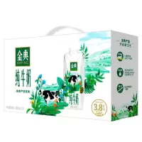 伊利 金典纯牛奶梦幻盖装250ml*10盒装 营养成人学生早餐奶