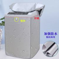 银色(加强防水)粘拉两用 迷你婴儿3-4kg专用|波轮洗衣机罩防水防晒盖布套子上开全自动海尔小天鹅美的防尘通用