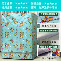 蓝色小熊(拉链款) S(4-5公斤滚筒)三面半包|洗衣机罩防水防晒防尘滚筒小天鹅海尔全自动美的10公斤通用套罩布