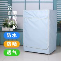 淡蓝(标准升级) 滚筒6公斤|海尔全自动滚筒专用洗衣机罩防水防晒防尘套子耐用耐脏质保五年