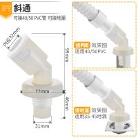 斜通|洗衣机排水管三通双排水管两用防臭接头40/50pvc下水管三通转接头