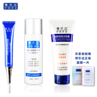 博乐达 凝露+洁面露+柔肤水 超分子水杨酸祛痘套装 日化线系列 组合