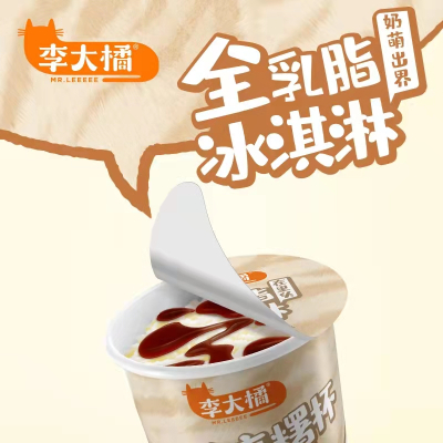李大橘黑糖麻糬口味冰淇淋70g