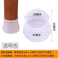 透明白- 8个装【颗粒防滑可拉伸】|硅胶桌脚凳子脚垫家用防滑静音耐磨椅子垫加厚桌角椅子保护套通用