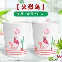火烈鸟[210ML] 500只|本色纸杯一次性杯子环保定制印LOGO商用批发定做印广告杯家用整箱
