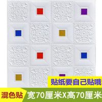 标准款:回形花+混色贴片|天花板3d立体墙贴屋顶吊顶顶棚房顶装饰墙纸自粘楼顶贴纸防水自装