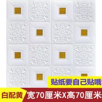 回形花+金贴片70X70|天花板3d立体墙贴屋顶吊顶顶棚房顶装饰墙纸自粘楼顶贴纸防水自装