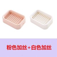 粉色加丝+白色加丝|[6色任选]卫生间创意香皂盒肥皂盒双层沥水免打孔网格创意皂架