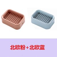北欧粉+北欧蓝|【6色任选】卫生间创意香皂盒肥皂盒双层沥水免打孔网格创意皂架