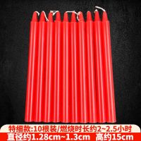 细款红色10根装(2送1/4送4)|[买2包送1包]春盛红白蜡烛家用大棚增温停电无烟供佛祭祀春节