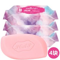 内衣皂*4块装|内衣内裤专用皂抑菌除异味肥皂批发男女去血渍植物清香杀菌洗衣皂