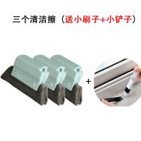 3个凹槽刷+送1个清洁刷+小铲子 蓝色|家用门窗窗户清洁工具多功能凹槽缝隙清洁刷窗槽沟槽清洁死角刷子