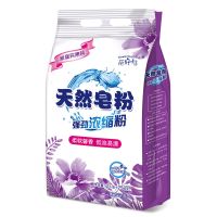 [浓缩皂粉1袋]4.5斤|[2袋9斤]薰衣草天然浓缩皂粉洗衣粉特价批发促销1.5-9斤多规格