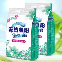 【浓缩皂粉2袋】总9斤绿色|【2袋9斤】薰衣草天然浓缩皂粉洗衣粉特价批发促销1.5-9斤多规格