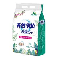 5斤[1袋装]|[5-10斤特价]天然皂粉家庭实惠装洗衣服粉香味持久大袋洗衣粉