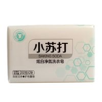 6块|小苏打洗衣皂家庭装实惠肥皂内衣皂透明皂整箱批发去污除菌大克数