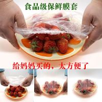 食品保鲜套300个【加厚送收纳袋】|食品级一次性保鲜罩膜盖保鲜膜套冰箱剩饭菜水果密封盖罩袋可伸缩
