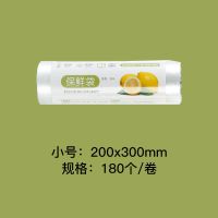 新款[小号]180个|保鲜袋家用经济装一次性加厚厨房食品级大卷小号塑料袋包装连卷袋