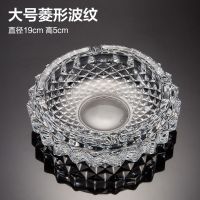 菱形波纹大号2个|玻璃烟灰缸家用客厅办公室大号欧式陶瓷创意烟灰缸个性潮流水晶摆