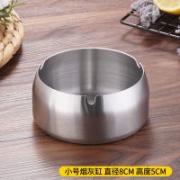 防风款本色小号|烟灰缸不锈钢 创意个性家用客厅防风防摔网咖酒店酒吧KTV大号定制