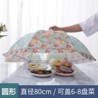 宫廷圆形蓝色[80cm]|盖菜罩家用折叠餐桌罩子防苍蝇遮剩菜食物套厨房饭菜可拆洗防尘伞