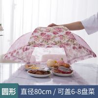 宫廷圆形紫色[80cm]|盖菜罩家用折叠餐桌罩子防苍蝇遮剩菜食物套厨房饭菜可拆洗防尘伞