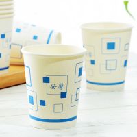 安馨方框 1000只|纸杯子一次性杯子纸杯加厚本色批发超市家用商务办公茶水杯子