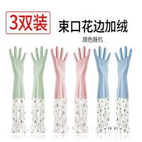 荷叶边加长加绒款 3双装|洗碗洗衣服手套女长袖加绒保暖护手不漏水家务手套橡胶乳胶防水