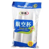 一次性杯子透明杯塑料杯加厚航空杯家用饮茶水杯整箱批发小号