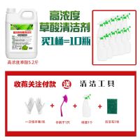 1桶装【半年用量】|草酸清洁剂强力去污厕所尿垢地板砖瓷砖水泥除垢洁厕灵马桶清洁剂