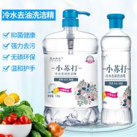 1瓶2.6斤+1瓶1斤|[冷水去油不伤手]洗洁精食品级家庭装厨房清洁剂洗碗液大桶批发