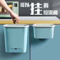 家用厨房垃圾桶挂式可挂拉杂物厨余专用橱柜门悬挂收纳桶壁挂神器