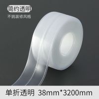 [简约无图案]--透明款|厨房美缝贴防水防霉防潮胶带浴室马桶贴灶台水槽防油污耐高温贴纸