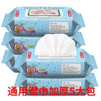 婴儿通用湿巾5大包|大包婴儿手口柔湿巾带盖成人通用批发