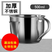 [加厚款]隔油器500ML|[喝汤不喝油]不锈钢去油喝汤壶家用油壶汤油分离器厨房过滤油器