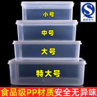 长方形透明塑料保鲜盒密封冷藏盒水果肉食物冰箱收纳盒塑料储物盒