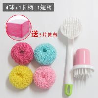 4球+1长+1短[送洗碗布5片] 随机|纳米钢丝球清洁球不伤手不伤锅厨房洗碗刷锅神器带手柄不掉渣刷子