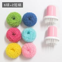 6个彩球+2个短手柄 随机|纳米钢丝球清洁球不伤手不伤锅厨房洗碗刷锅神器带手柄不掉渣刷子