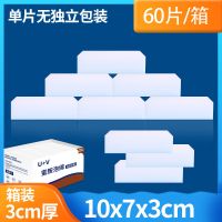 60片[10X7X3]箱装|纳米海绵魔力擦去污神奇魔术擦小白鞋厨房清洁刷碗洗碗布克林擦擦