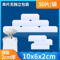 50片袋装[10X6X2]|纳米海绵魔力擦去污神奇魔术擦小白鞋厨房清洁刷碗洗碗布克林擦擦