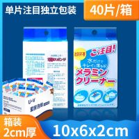 40片独立包装[10X6X2]|纳米海绵魔力擦去污神奇魔术擦小白鞋厨房清洁刷碗洗碗布克林擦擦