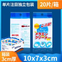 20片独立包装[10X7X3]|纳米海绵魔力擦去污神奇魔术擦小白鞋厨房清洁刷碗洗碗布克林擦擦