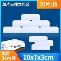 20片[10X7X3]箱装|纳米海绵魔力擦去污神奇魔术擦小白鞋厨房清洁刷碗洗碗布克林擦擦