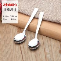 2支007咖啡勺(小号)|加厚不锈钢创意可爱勺子套装儿童勺甜品咖啡勺学生勺筷