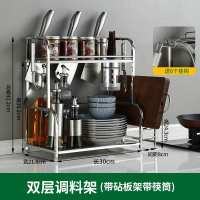 置物架(筷子筒+砧板架) 三层(50cm)送6钩|厨房置物架不锈钢落地多层调味调料架刀架锅盖架多功能收纳架壁挂