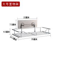 MX-2919大号置物架 一个装|304不锈钢置物架免打孔厨房卫生间浴室洗漱台墙上壁挂毛巾收纳架
