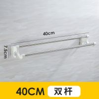 [加厚]双杆款 40厘米(免打孔安装)|毛巾架免打孔不锈钢浴巾架厕所卫生间挂钩置物架挂毛巾杆壁挂架子