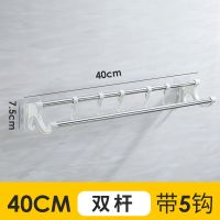 [加厚]双杆款(带5个塑料钩) 70厘米(免打孔安装)|毛巾架免打孔不锈钢浴巾架厕所卫生间挂钩置物架挂毛巾杆壁挂架子