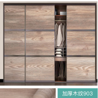 加厚木纹903[压纹] 40厘米宽x5米长[送小刀和小刀]|加厚自粘木纹贴纸柜子木门衣柜橱柜桌面旧家具翻新贴纸防水墙纸