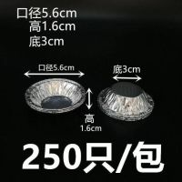 小号【500个装】|【10个-500个可选】一次性锡纸蛋挞模具蛋挞托纸托葡式蛋挞铝模